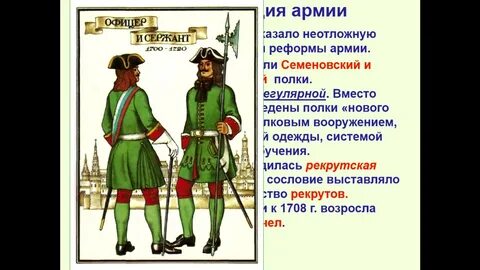 Расскажите о тех изменениях в организации войска