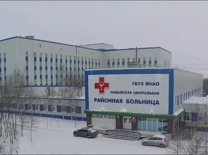 Црб надым телефоны