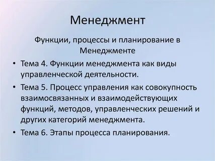 Работа функция процесса