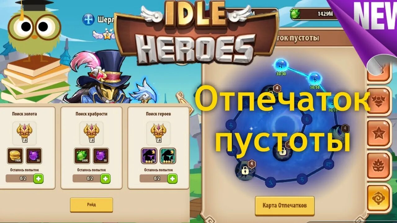 Компания пустоты. Компания пустоты. Компания пустоты. Idle heroes галактическое древо. Ядра превосходства idle heroes.