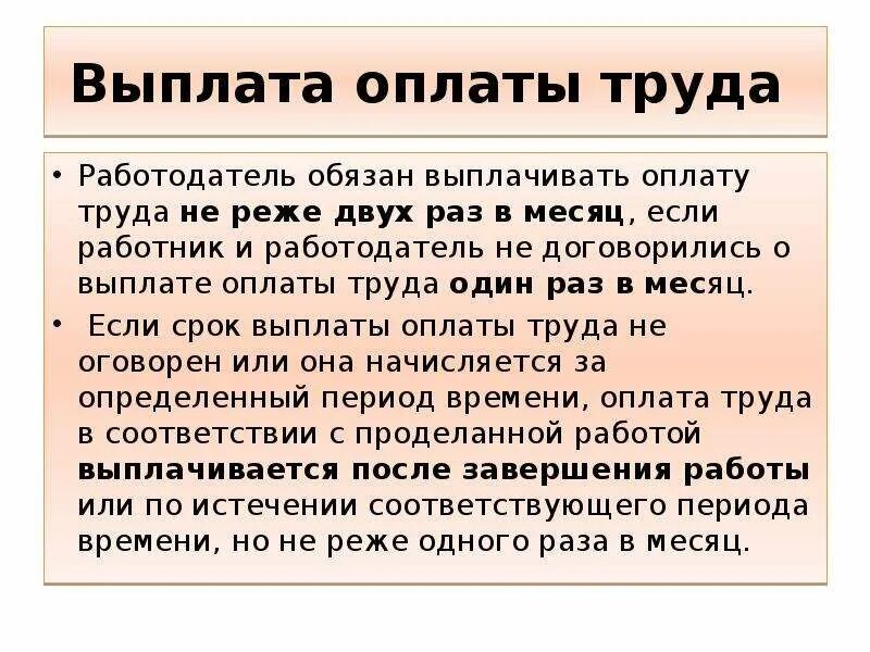 Что должен выплатить работодатель