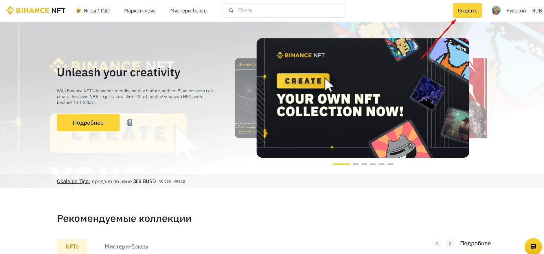 Mattel запускает свой nft-маркетплейс. Binance nft marketplace. Binance nft marketplace. Крипто nft обложка. Nft твиттер.