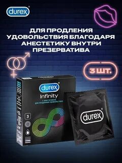 Durex с анестетиком