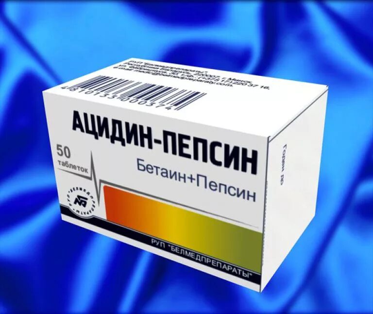 Ацидин-пепсин таблетки. Ацидин-пепсин табл. 250мг n50. Ацидин-пепсин таб. 250мг №50. Ацидин пепсин препарат.