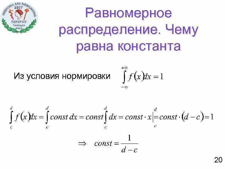 Найти константу функции распределения. Найти константу функции распределения