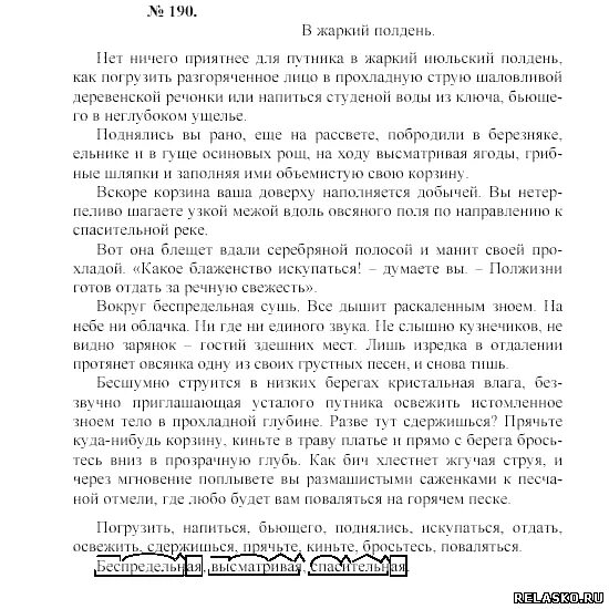 Нет ничего приятнее в июльский полдень как погрузить. Текст нет ничего приятнее в июльский полдень. Июльский полдень текст. Как приятно для путника в жаркий июльский. Текст как приятно для путника в жаркий