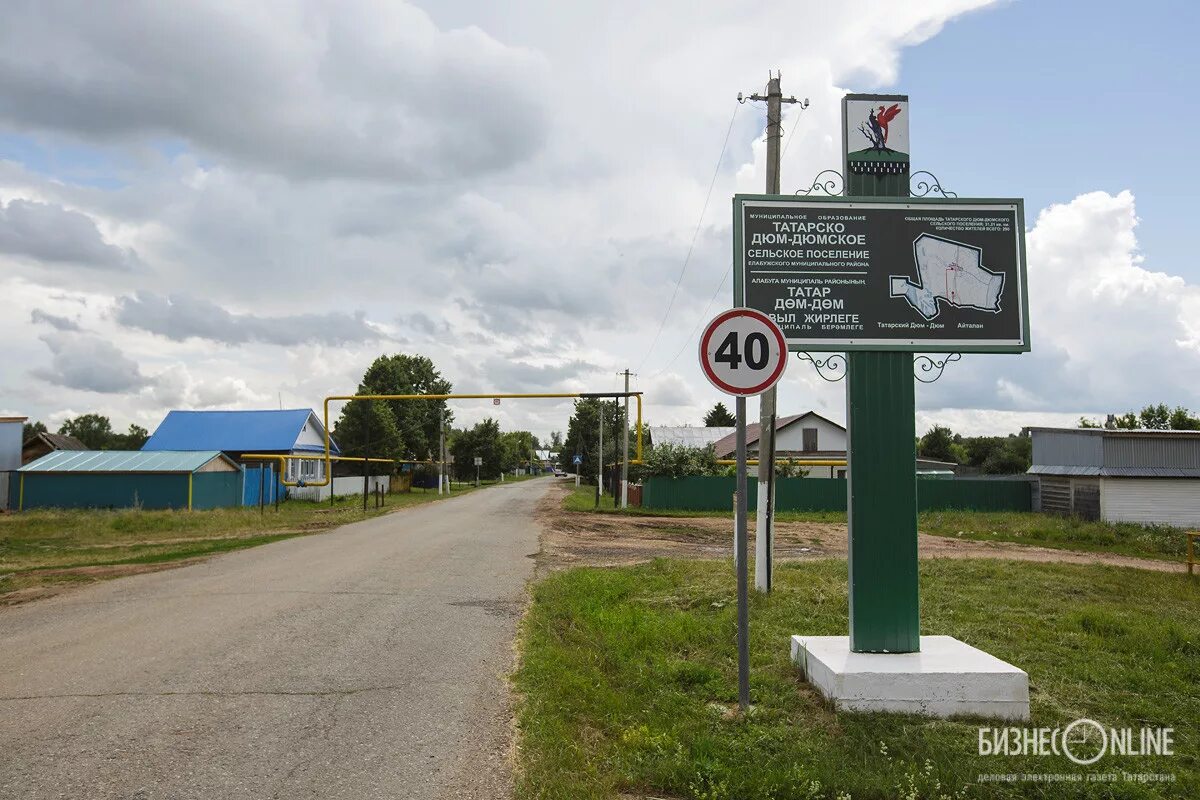 Деревня Дюм Дюм Елабужский район. Деревня Дюм Дюм Зарипов. Татарский Дюм-Дюм Елабужского района Татарстана. Тат Дюм Дюм СДК. Пам дюм дюм