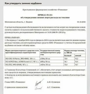Норматив потребления твердого топлива