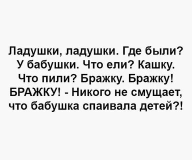 Эй мужики хватит бражку лакать