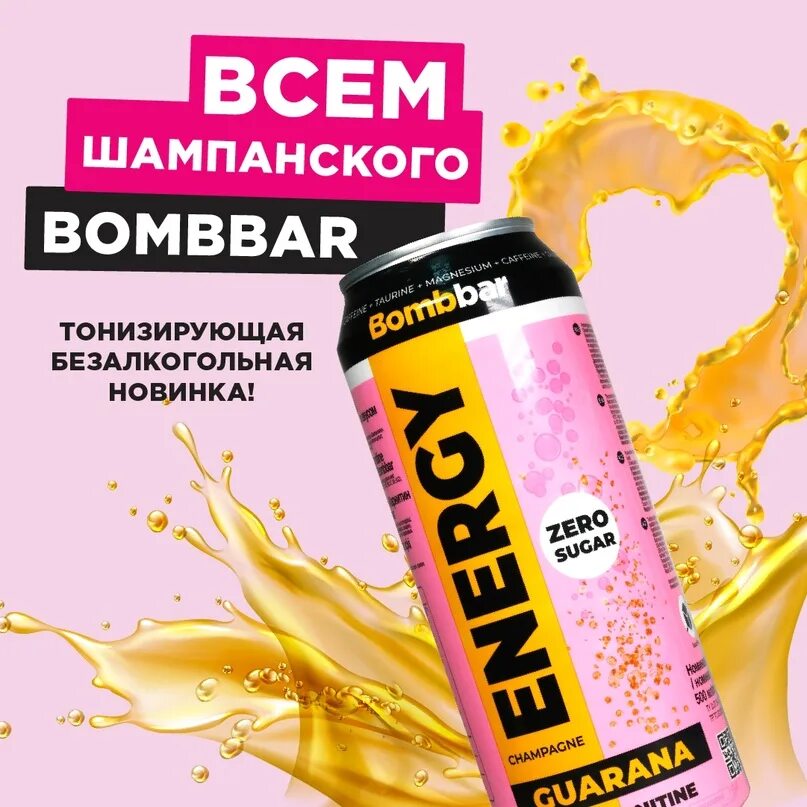 Bombbar лимонад