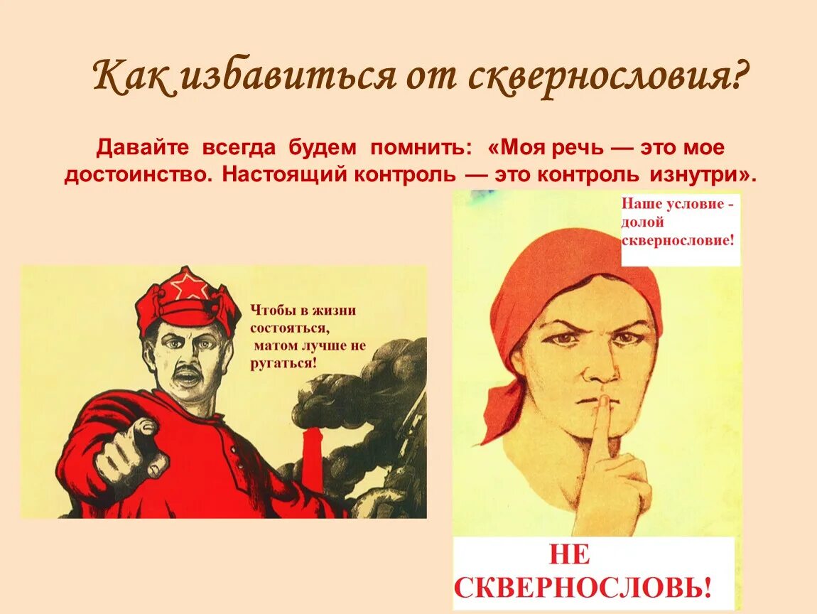 Рассказ про маты