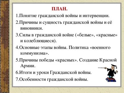 Что такое гражданский долг итоговое
