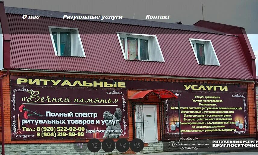 Ритуальные лысьва. Ритуальные услуги. Ритуал сервис ритуальные услуги. Ритуальные услуги белгород. Ритуалы компании.