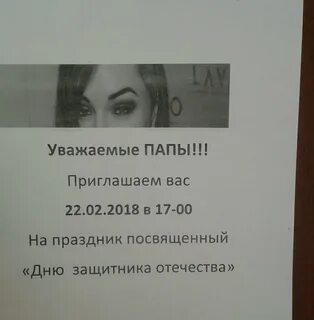 Уважаемые папы