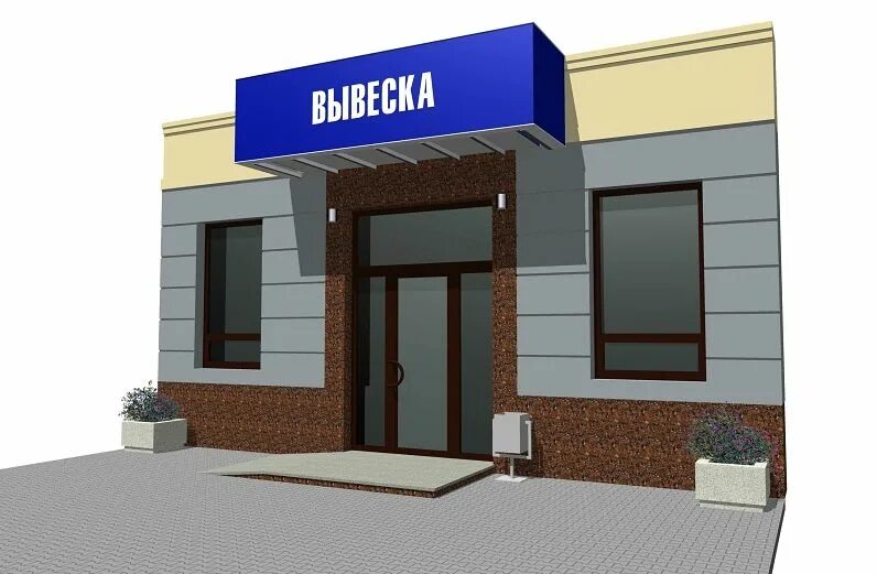Здание без вывески