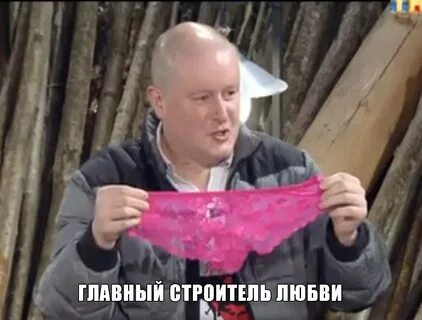 Дом 2 колю