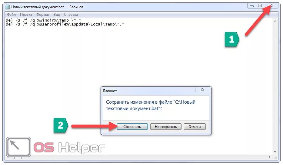 Удаление временных файлов с компьютера. Окно сохранить изменения. Сохранить изменения в файле блокнот. Как сохранить изменения. Temp файлы word