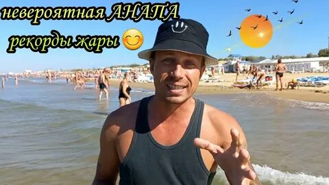 Погода витязево август 2024