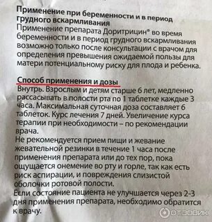 Горечь во рту после приема лекарств
