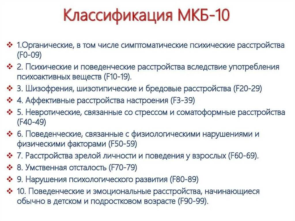 Мбк 10