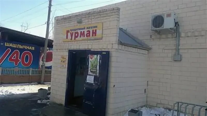 Водоканал славгород телефон. Магазин греция славгород. гурман магазин славгород.