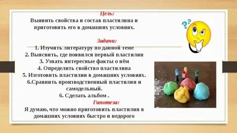 Как сделать воздушный пластилин рецепты
