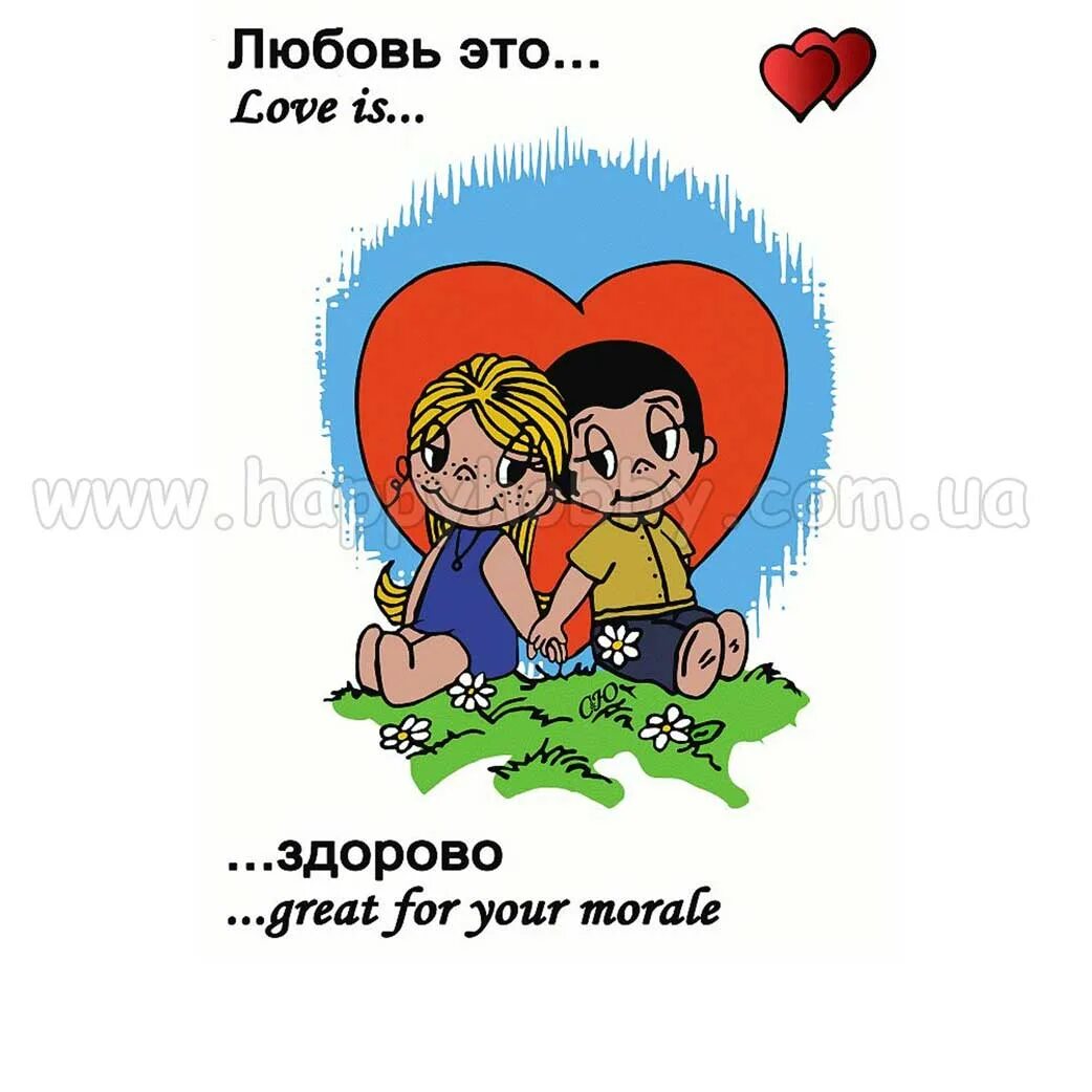 Любовь это наука на русском языке. Любовь это наука на русском языке. Картинки про любовь. Любовь это ужин. Любовь это жвачка.