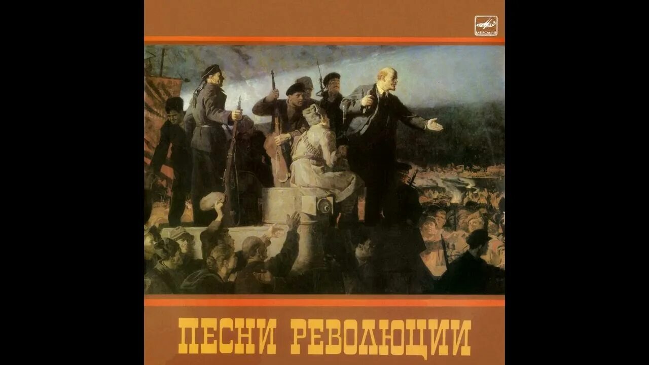Слушать песни революции и гражданской. Слушать песни революции и гражданской. Слушать песни революции и гражданской. Революционные песни. Песня про гражданскую войну.