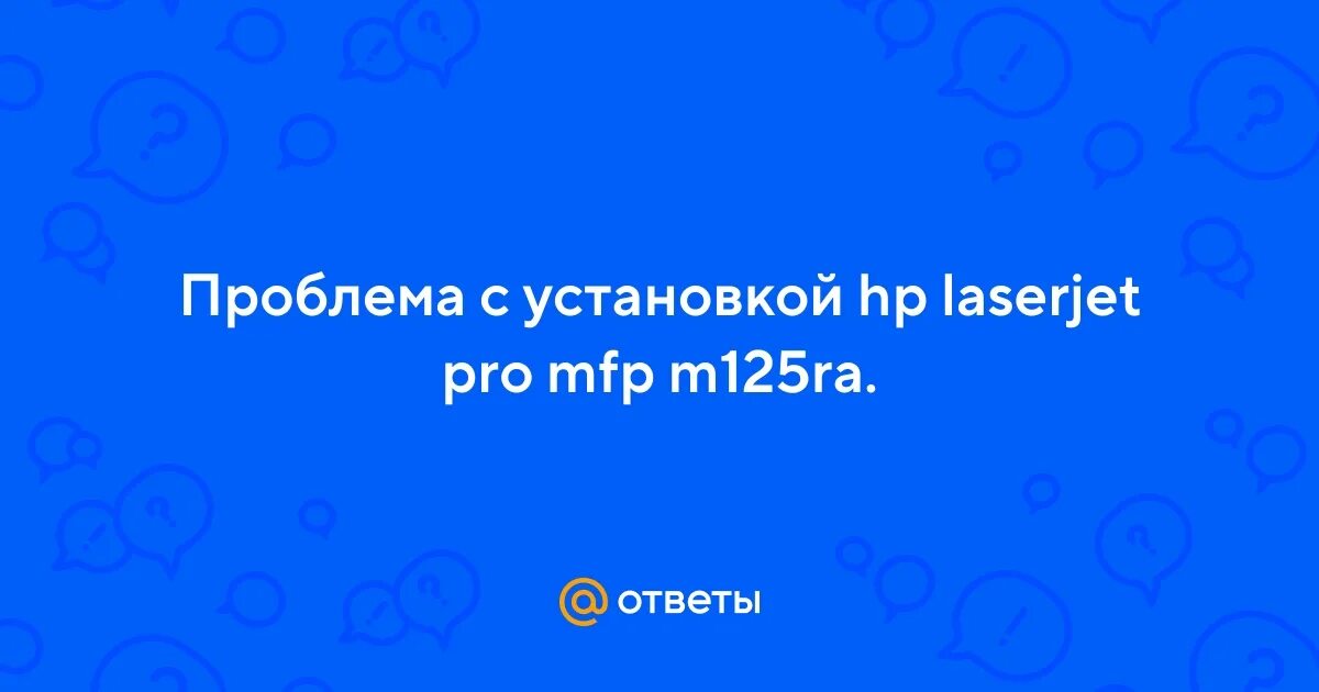 Операция установки выполнялась слишком долго. Операция установки выполнялась слишком долго
