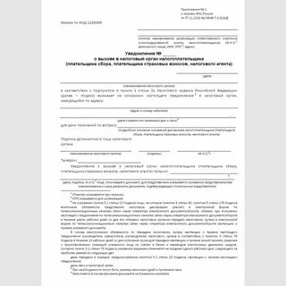 Пришло извещение на прием фл