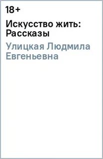 Рассказы о прожитом