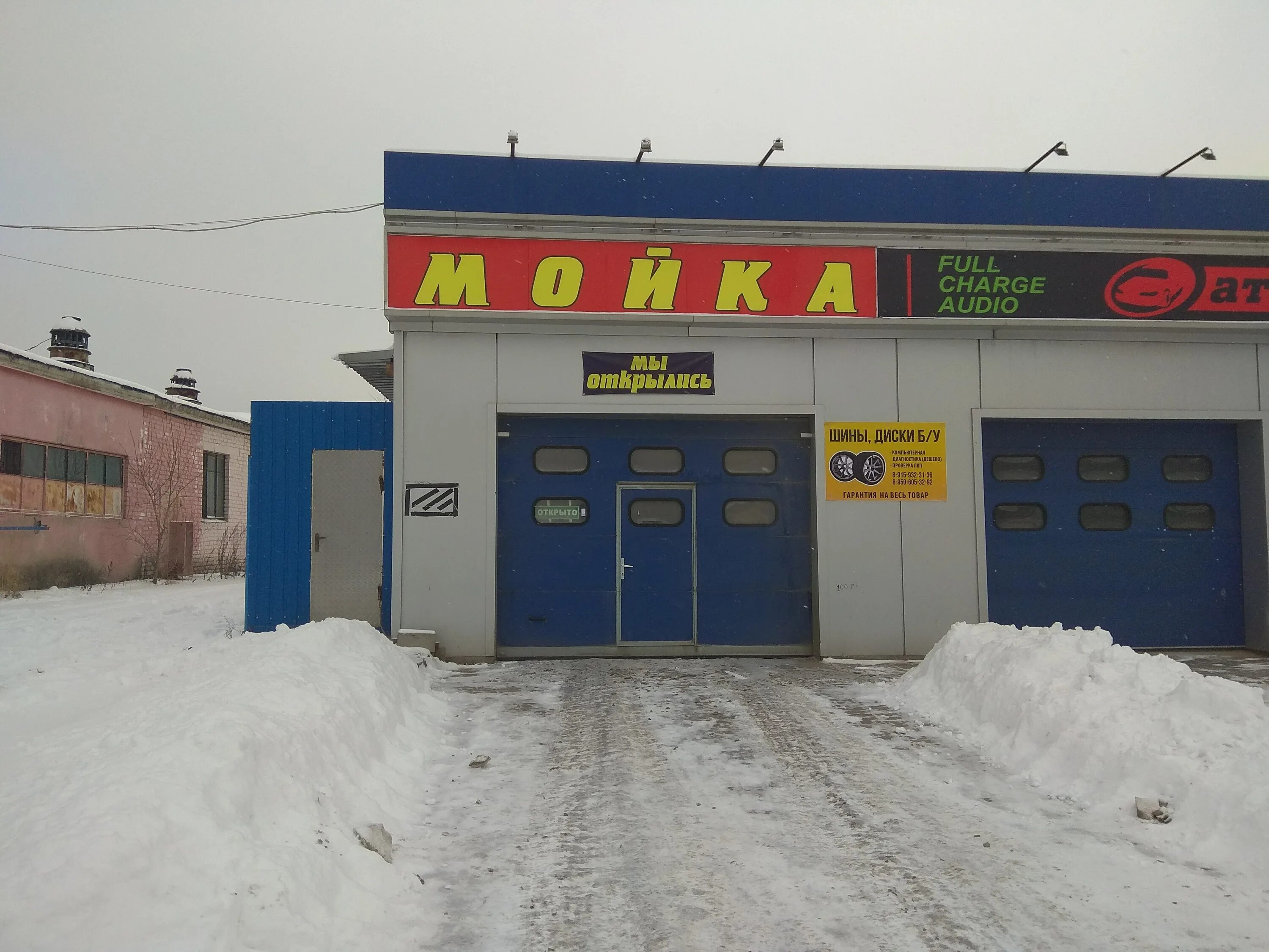 автомойка викинг. автомойки выкса. автомойки выкса. автомойка выкса. автомойка на ул.