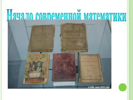 Первые школьные учебники
