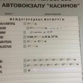Автобус рязань сапожок расписание на завтра