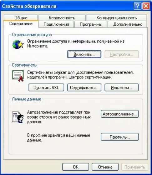 Приложения для ограничения интернета