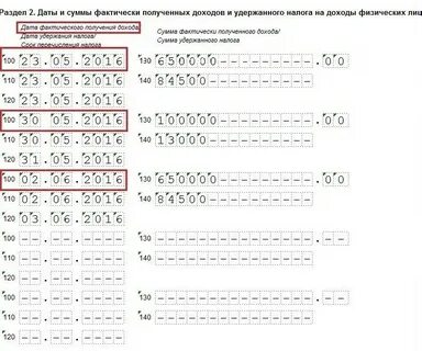 6 ндфл 120 строка как правильно заполнить