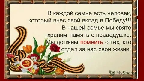 В памяти хранит надежду на встречу