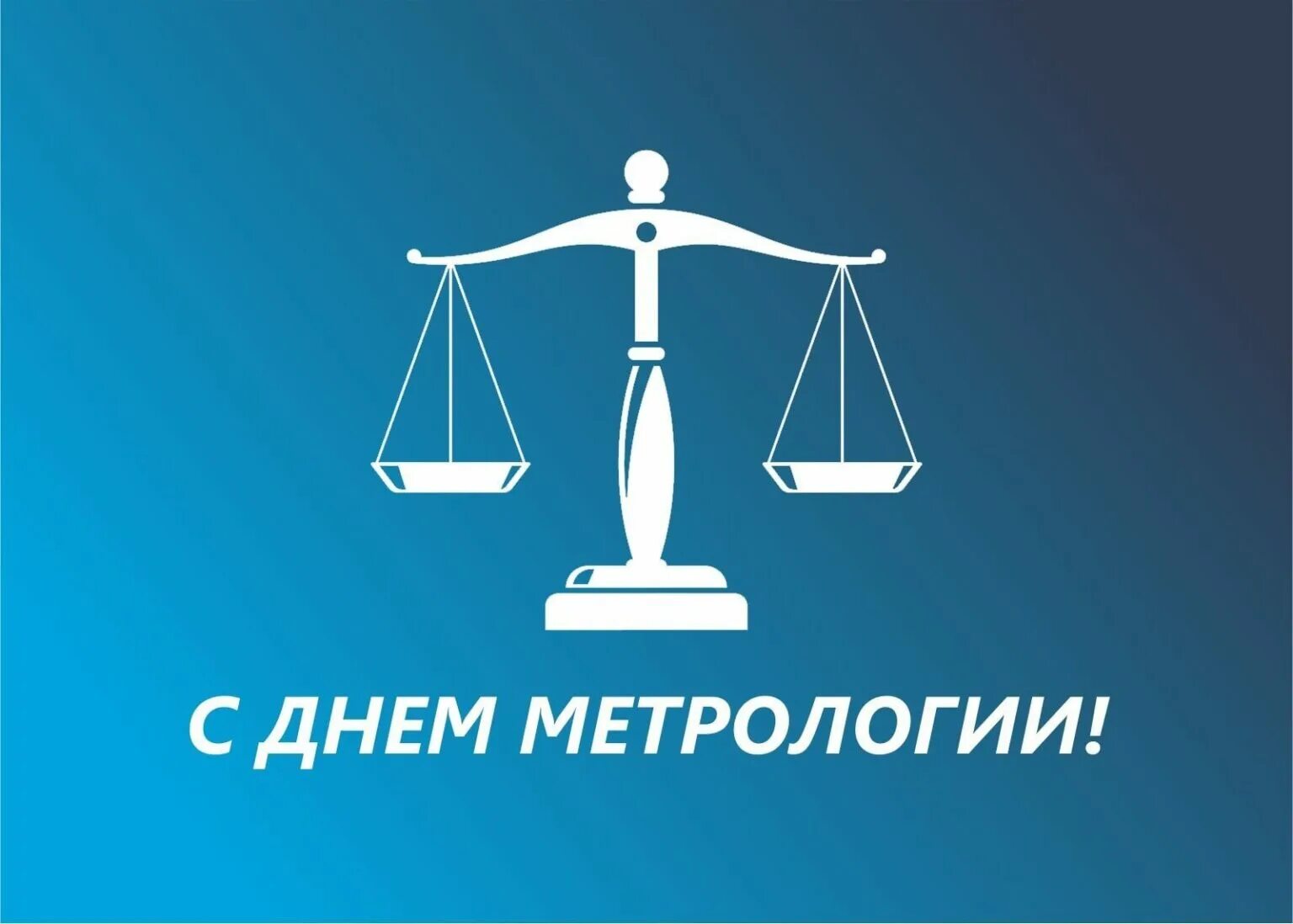 Метрология 2017