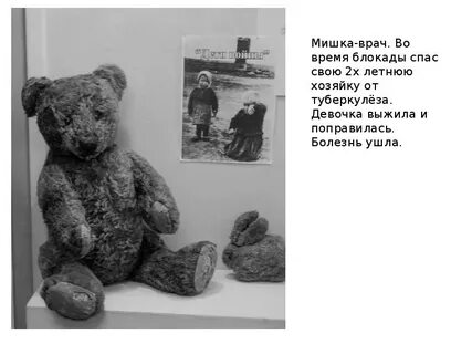 Игрушки блокадного ленинграда