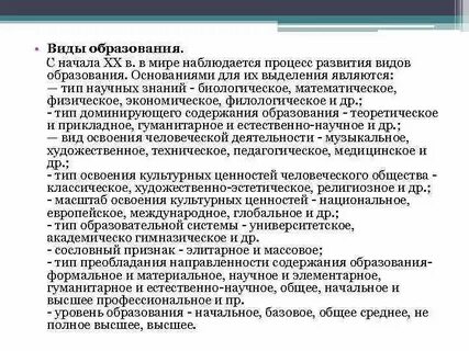 Критерием выделения теоретического и прикладного образования выступают