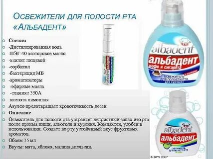 Состав для полости