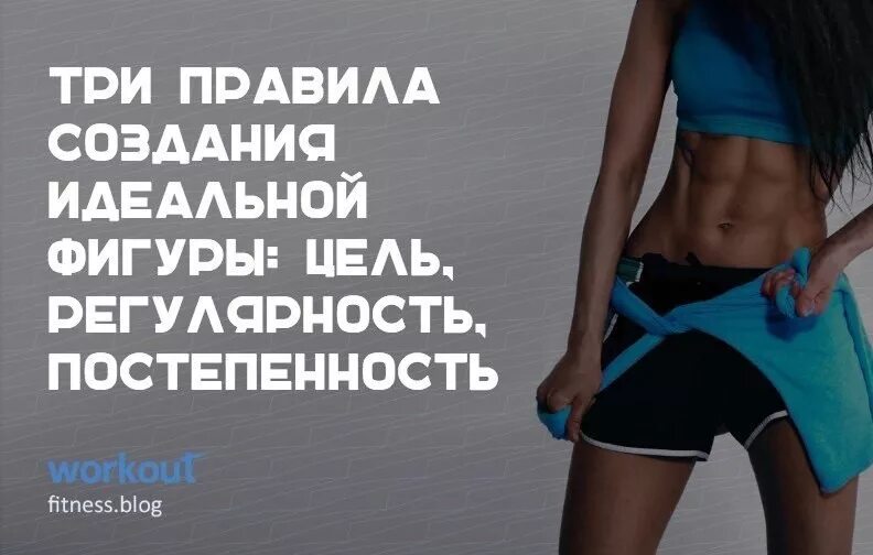 Если не хочешь идти на тренировку