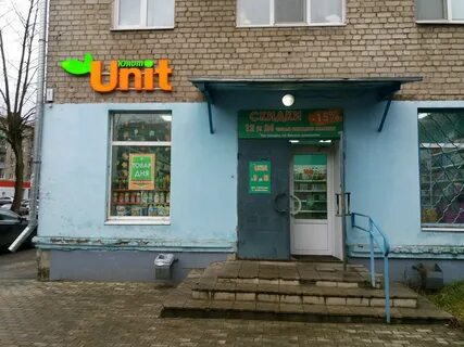 Юнит иваново
