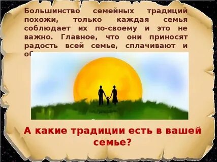 Наше отношение к миру 2 класс видеоурок