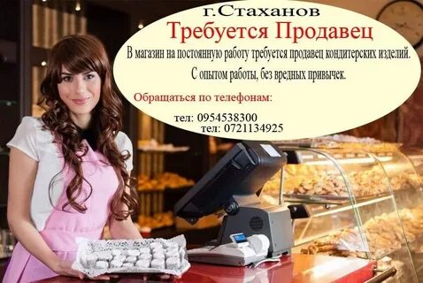 Работа стаханов