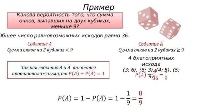 Какова вероятность что выпадет 1