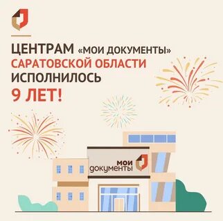 Работа мфц 1 мая 2024