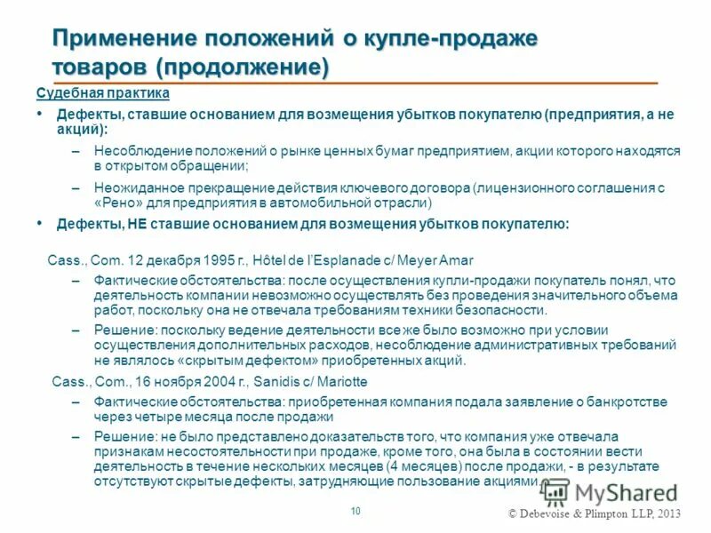 Организация охраны труда. Применить положение в работе. Общие положения в положении. Структура положения о структурном подразделении. Положение о структурном подразделении.
