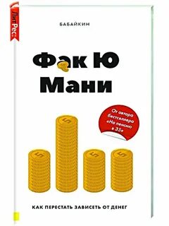 Ю маню