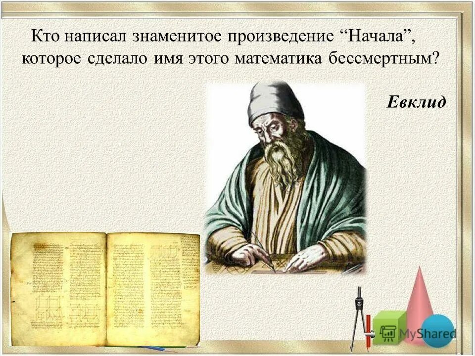 выдать подотчет. выдать денежные средства под отчет. кто написал знаменитое произведение начала. сущ в родительном падеже множественного числа после шипящих. слитное и раздельное написание не с причастиями.